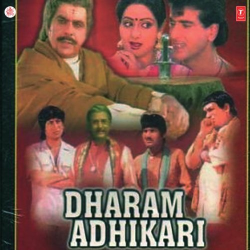 Dharam Adhikari (1986) (Hindi)